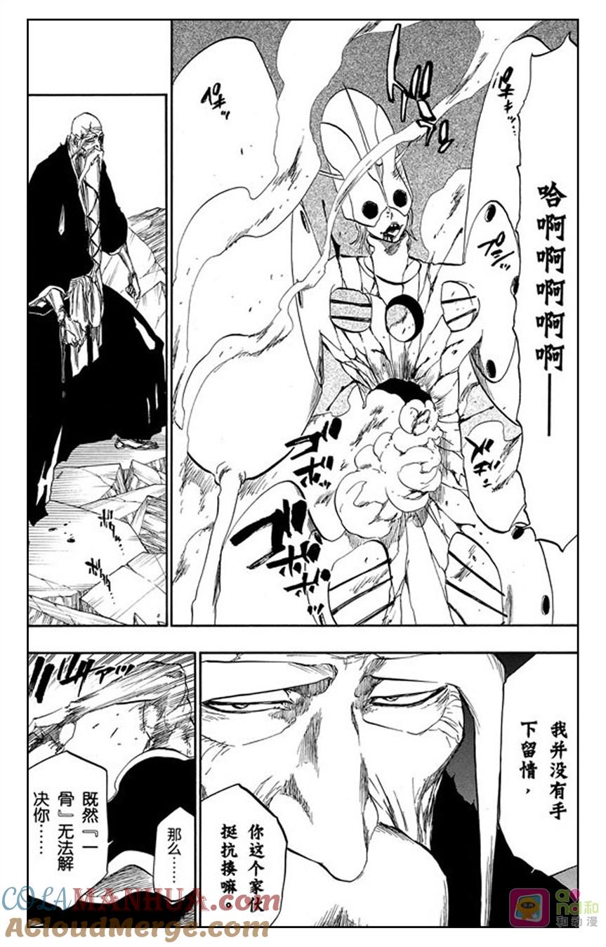 死神_境·界 第394话 第9页