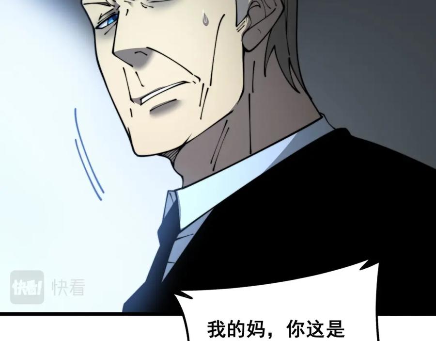 毒手巫医 第393话 恶徒 第39页