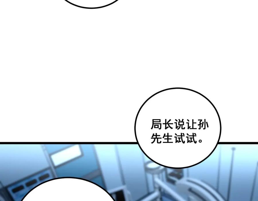 毒手巫医 第393话 恶徒 第54页