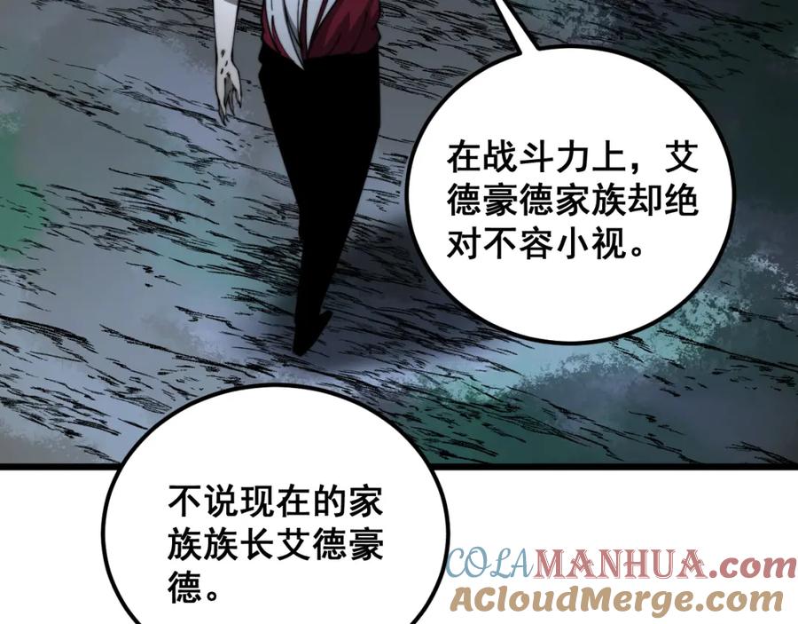 毒手巫医 第393话 恶徒 第9页