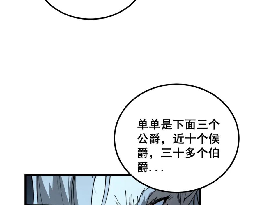 毒手巫医 第393话 恶徒 第10页