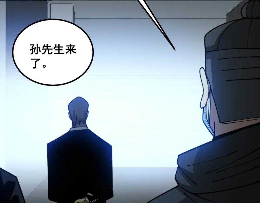 毒手巫医 第393话 恶徒 第36页