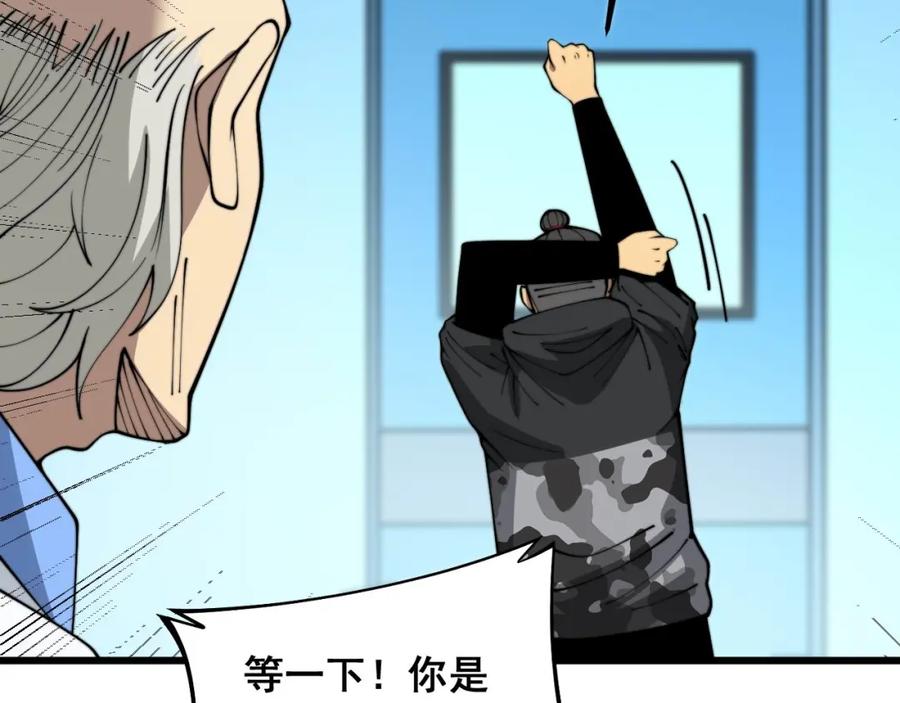 毒手巫医 第394话 特工 第11页