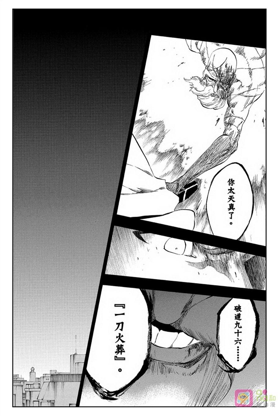 死神_境·界 第395话 第16页