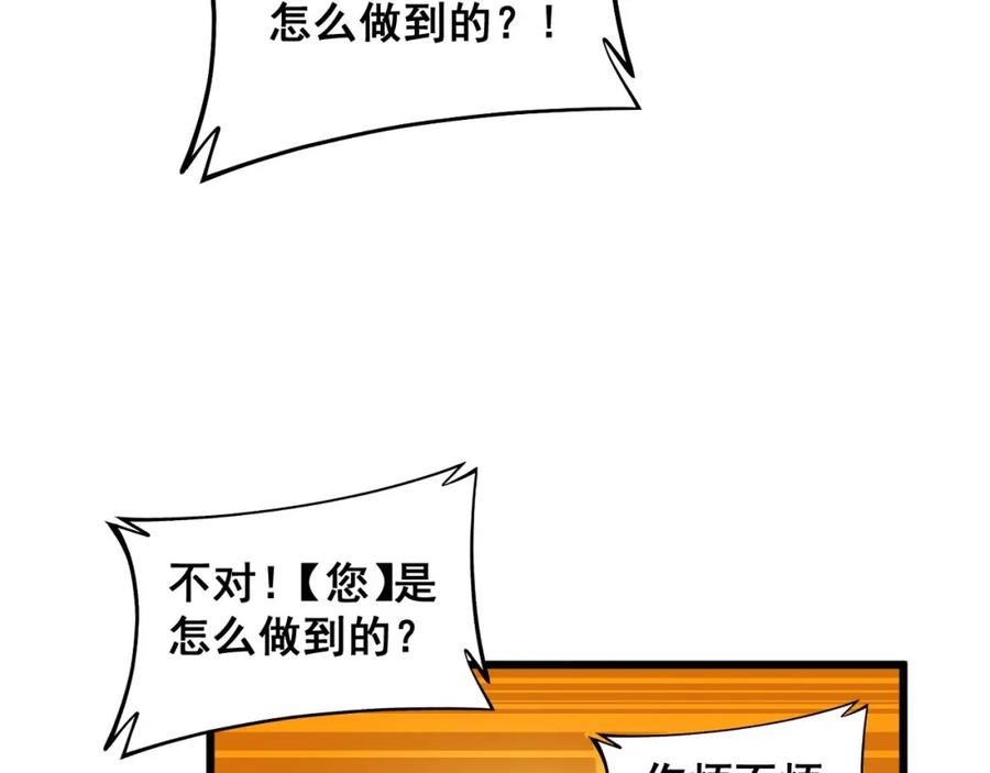 毒手巫医 第394话 特工 第12页
