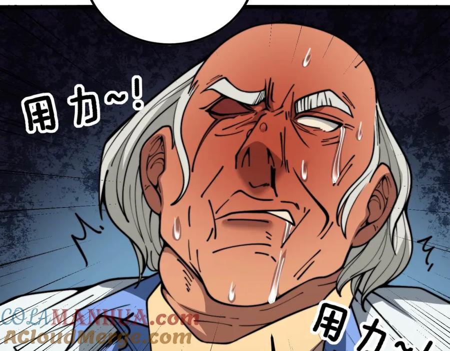 毒手巫医 第394话 特工 第45页
