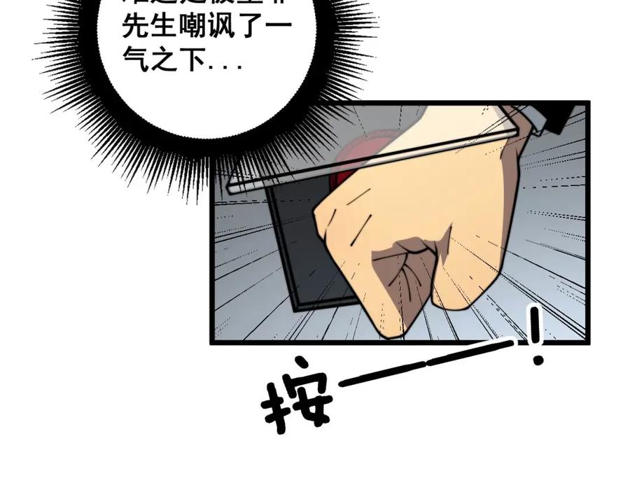 毒手巫医 第394话 特工 第50页