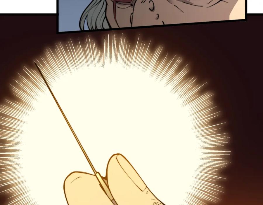 毒手巫医 第394话 特工 第87页