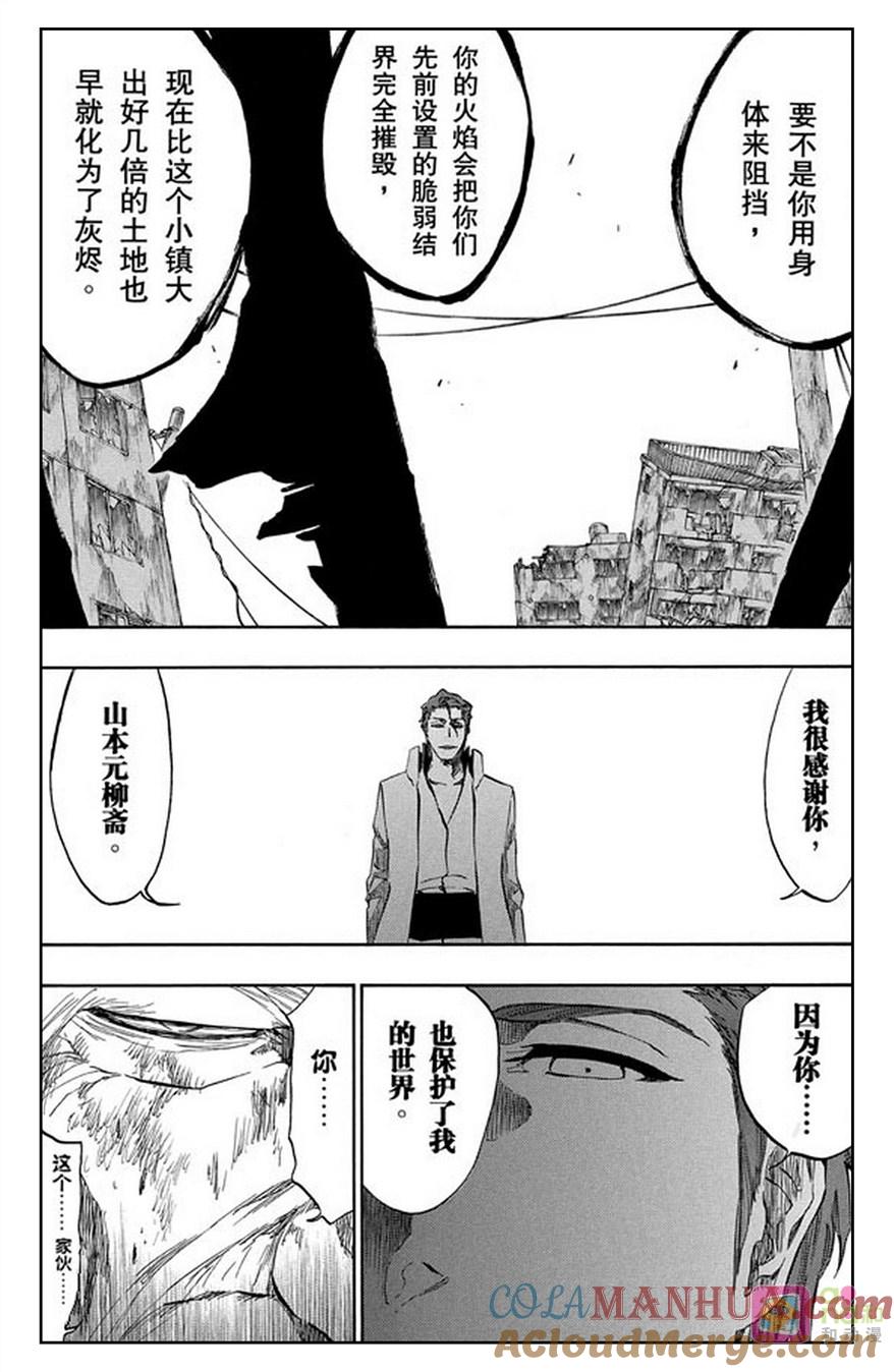 死神_境·界 第395话 第13页