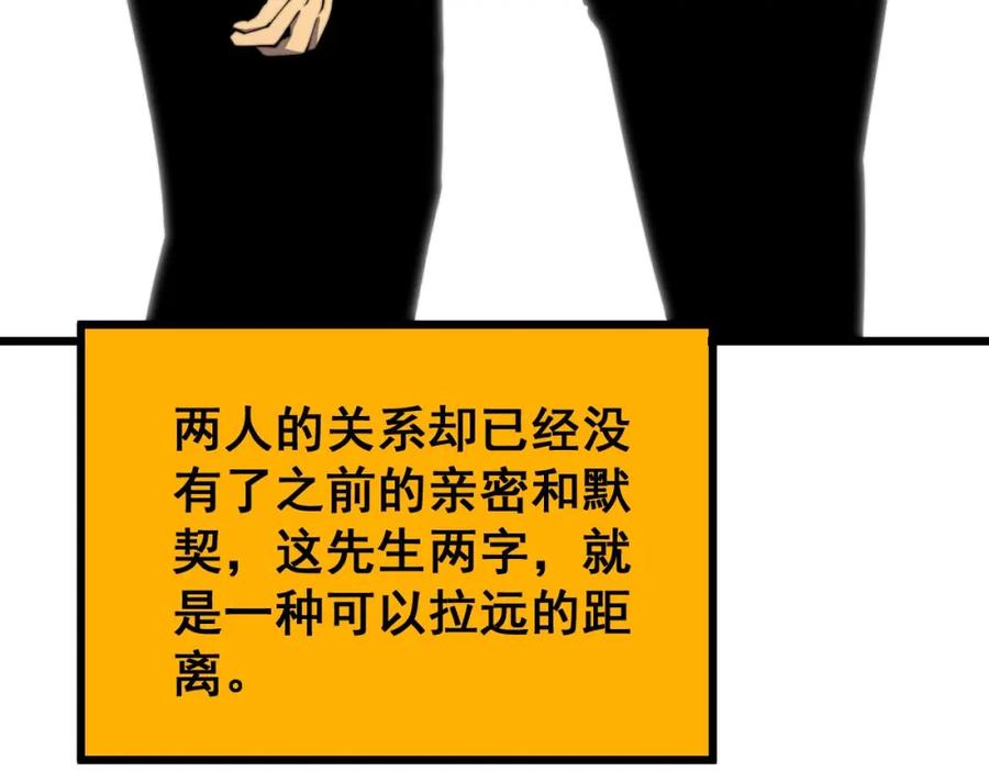 毒手巫医 第394话 特工 第115页