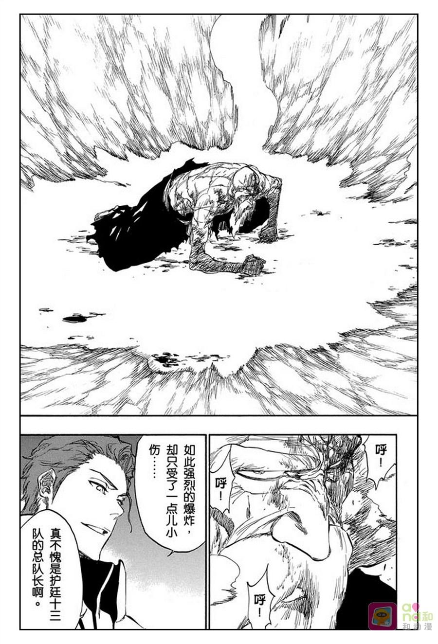 死神_境·界 第395话 第12页