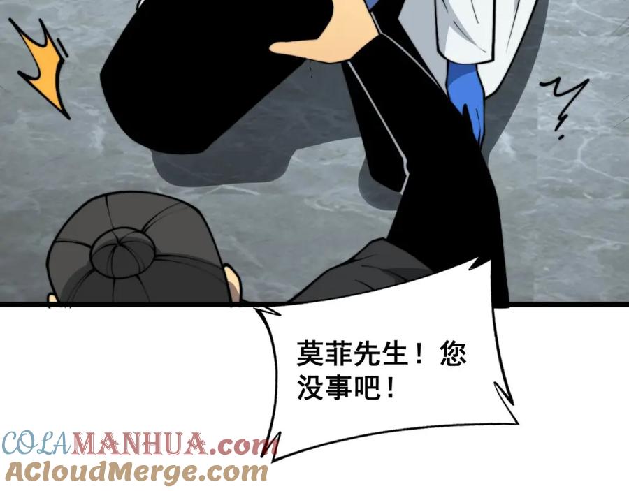 毒手巫医 第394话 特工 第65页