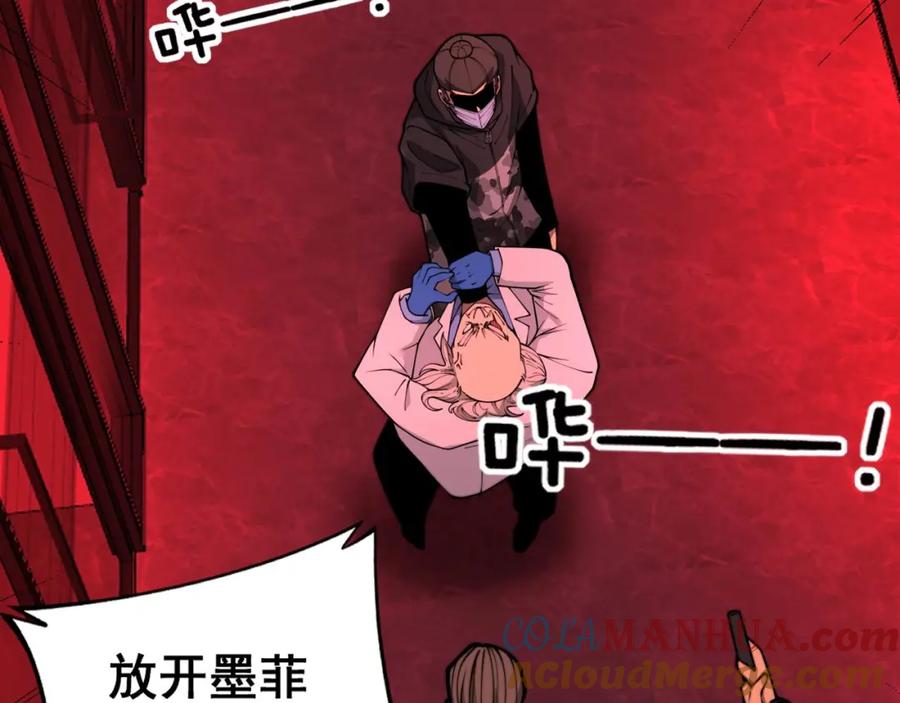 毒手巫医 第394话 特工 第53页