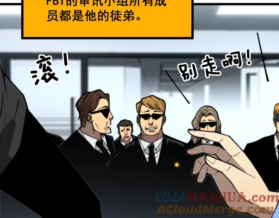 毒手巫医 第394话 特工 第21页