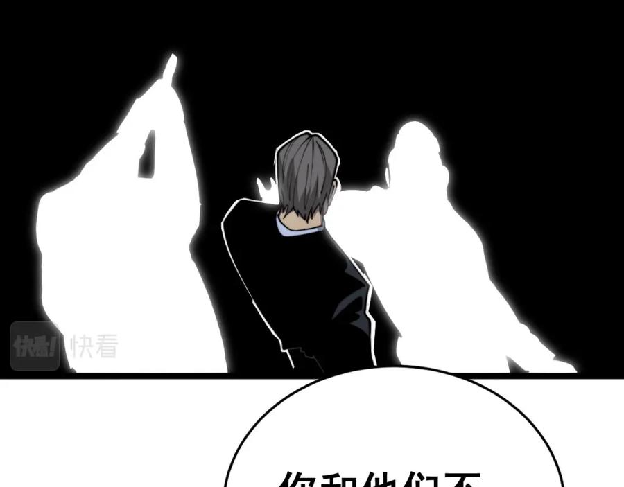 毒手巫医 第394话 特工 第60页
