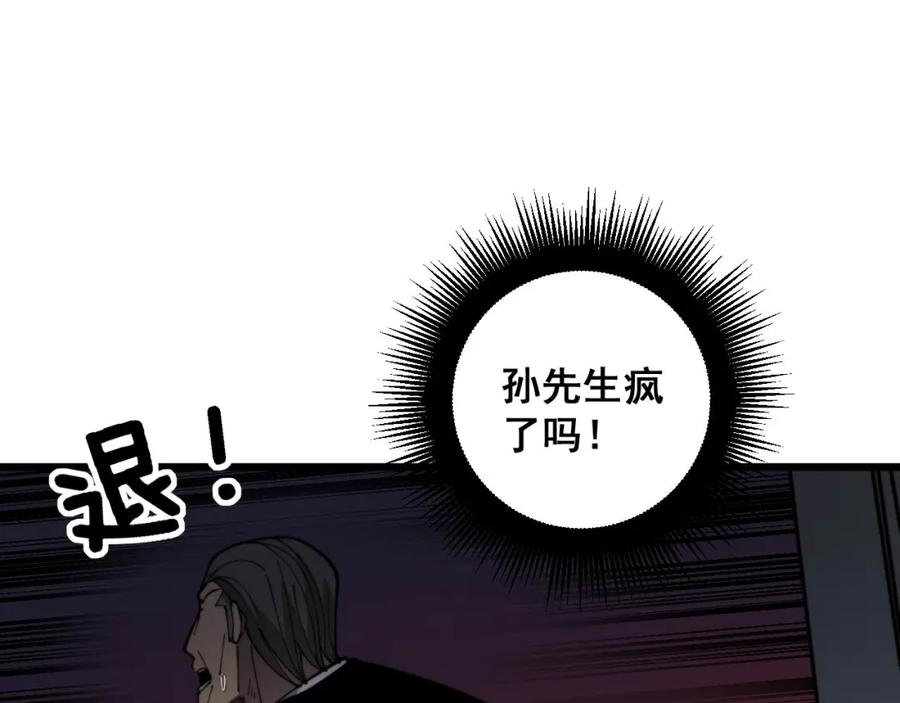 毒手巫医 第394话 特工 第48页
