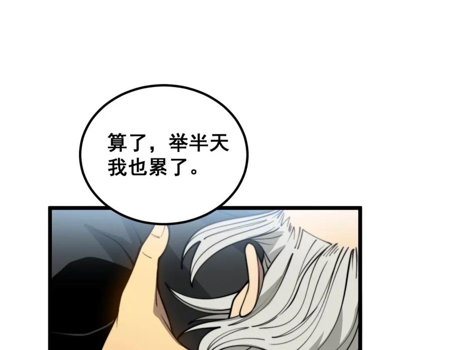 毒手巫医 第394话 特工 第62页