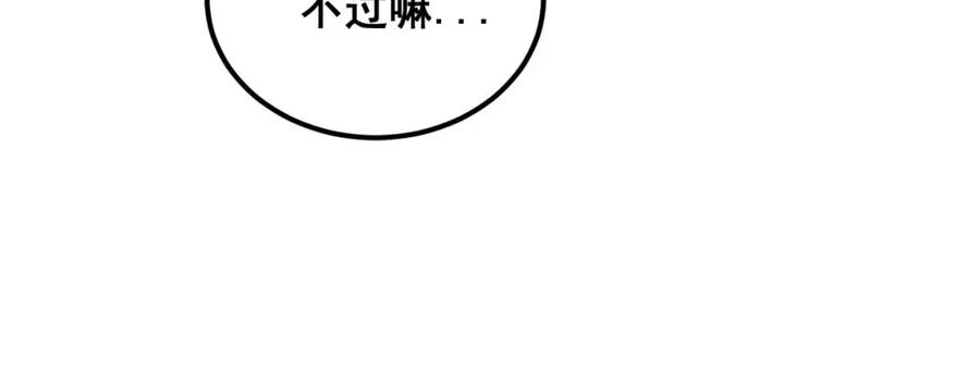毒手巫医 第394话 特工 第36页