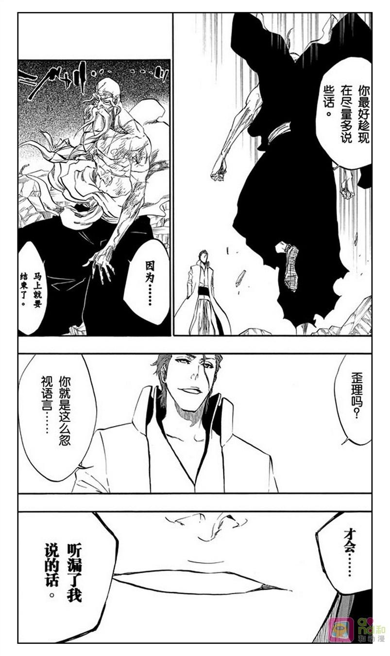 死神_境·界 第395话 第6页