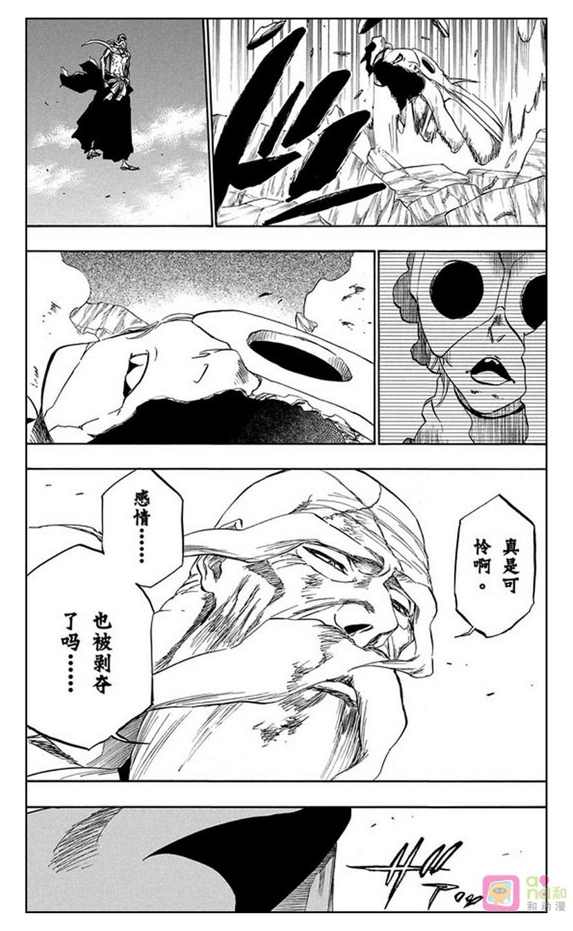 死神_境·界 第395话 第4页