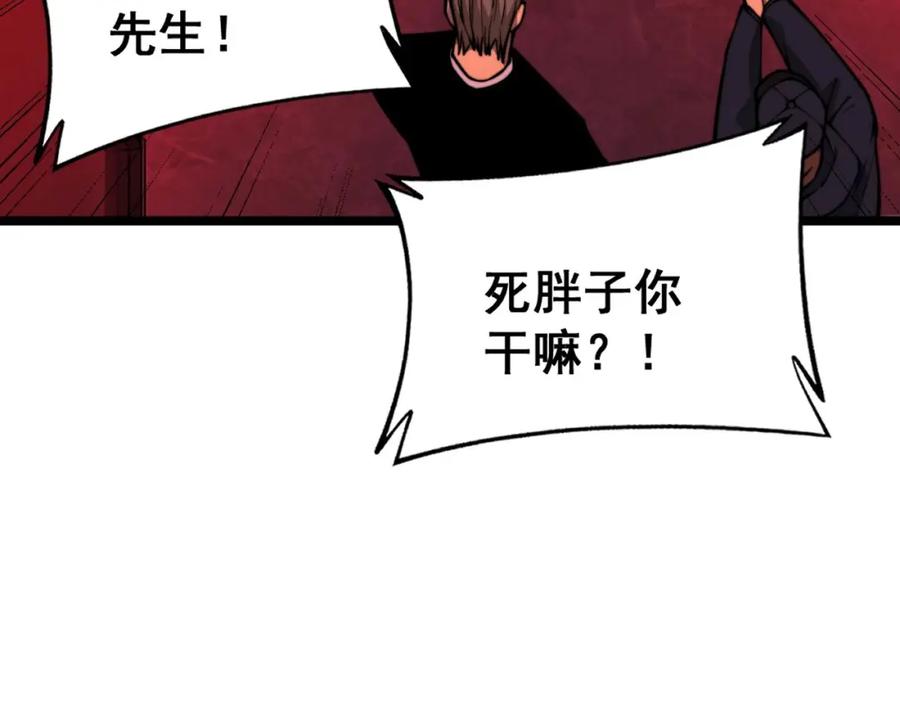 毒手巫医 第394话 特工 第54页