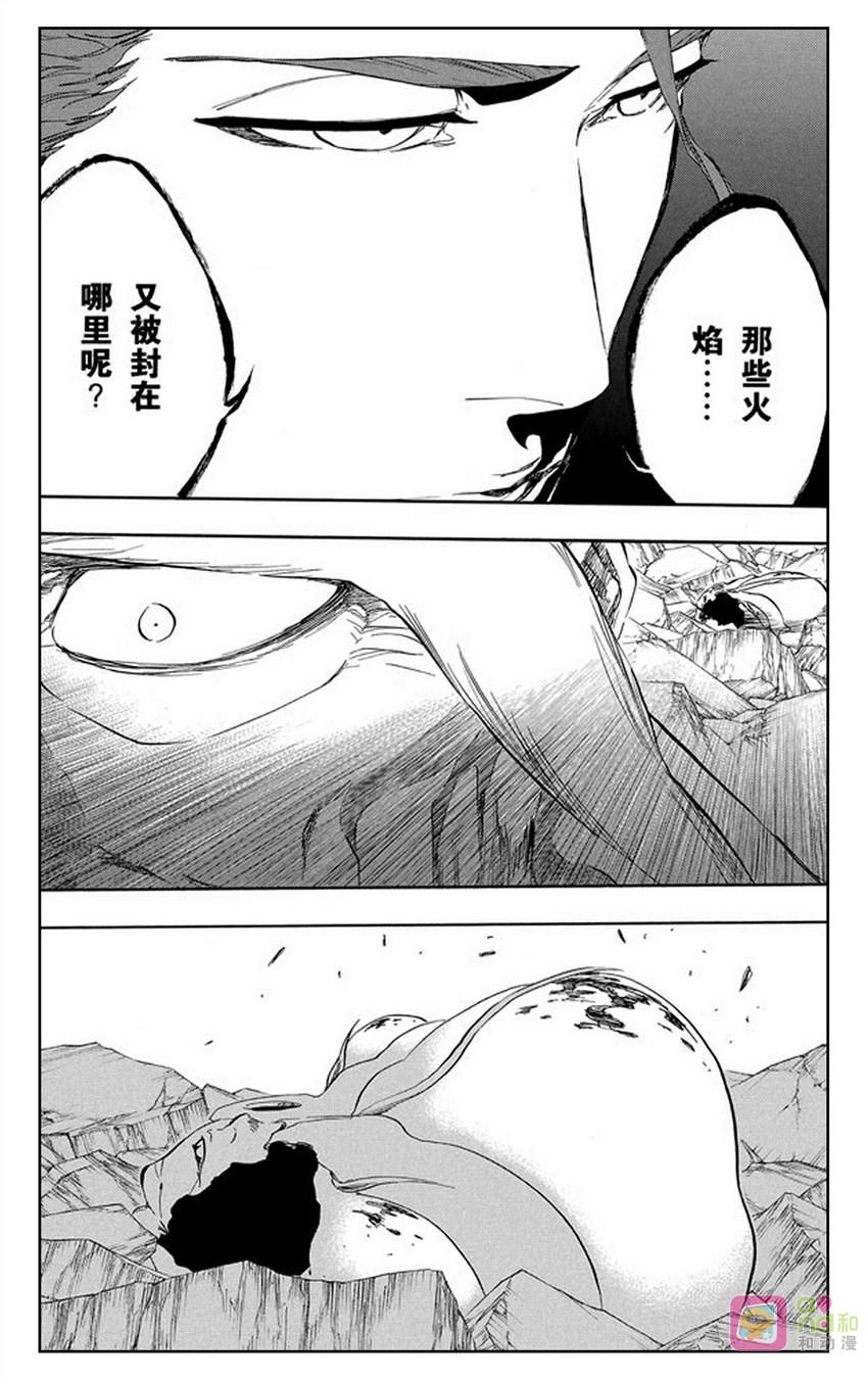 死神_境·界 第395话 第8页