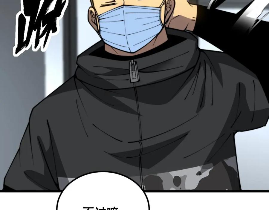 毒手巫医 第394话 特工 第35页
