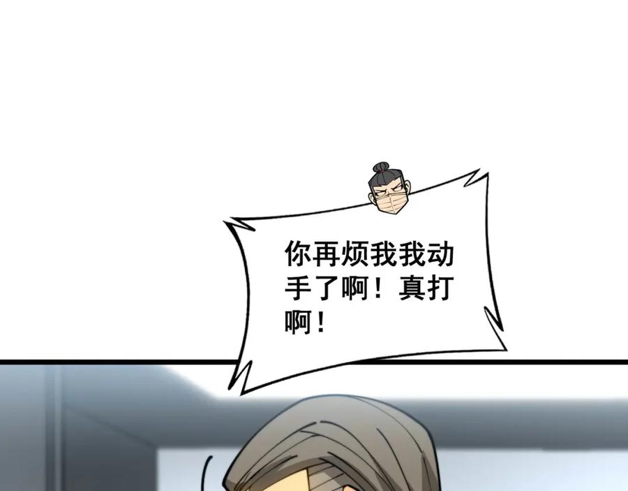 毒手巫医 第394话 特工 第15页