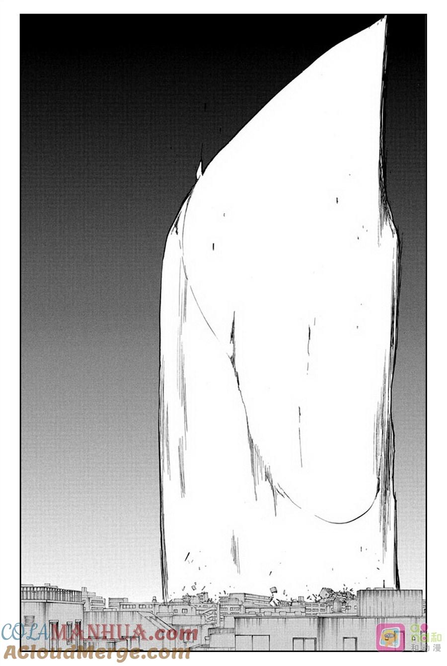 死神_境·界 第395话 第17页