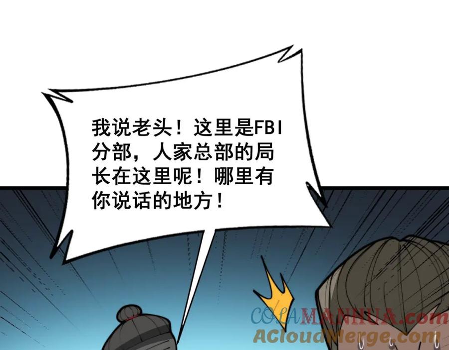 毒手巫医 第394话 特工 第29页
