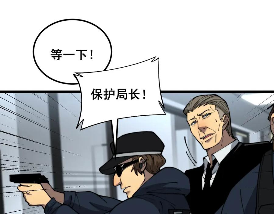 毒手巫医 第394话 特工 第55页