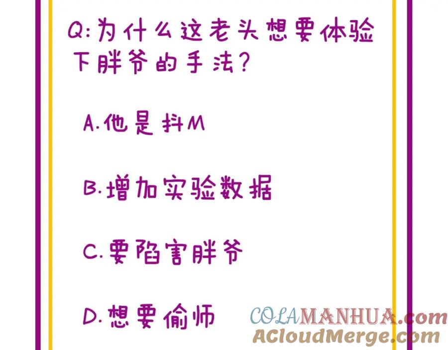 毒手巫医 第394话 特工 第125页