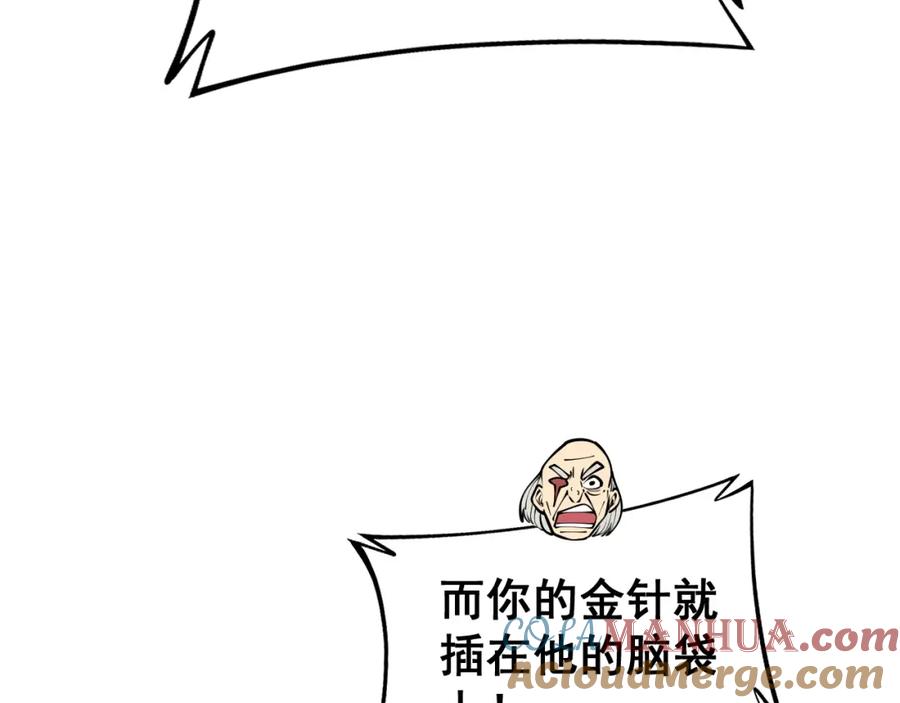 毒手巫医 第394话 特工 第89页