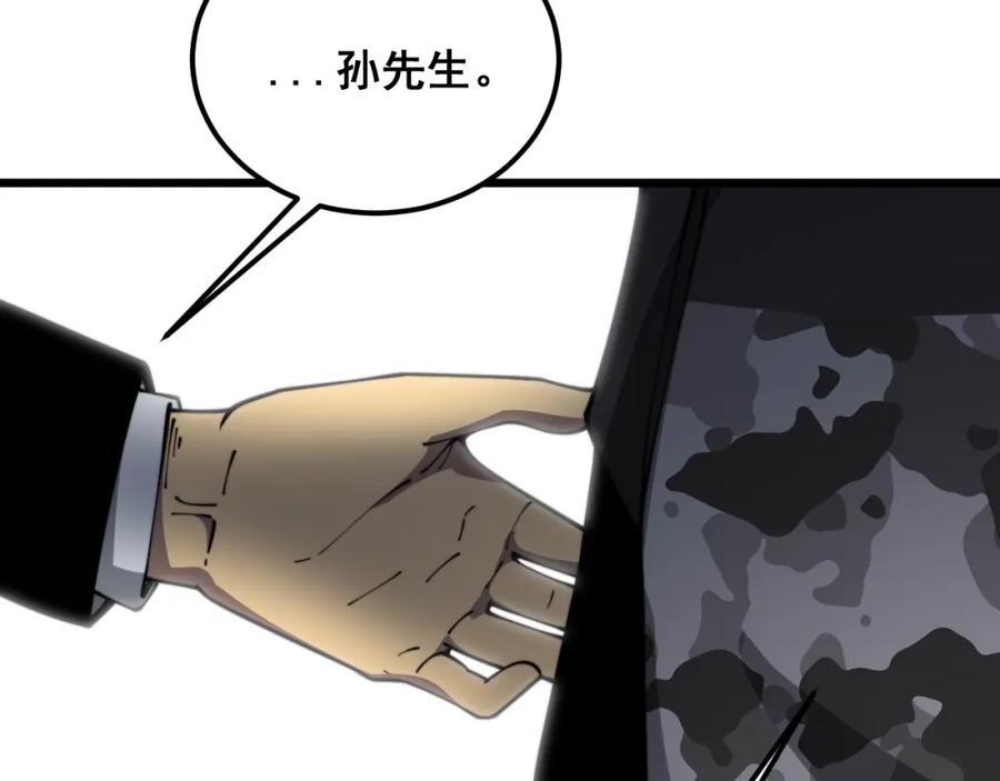 毒手巫医 第394话 特工 第108页