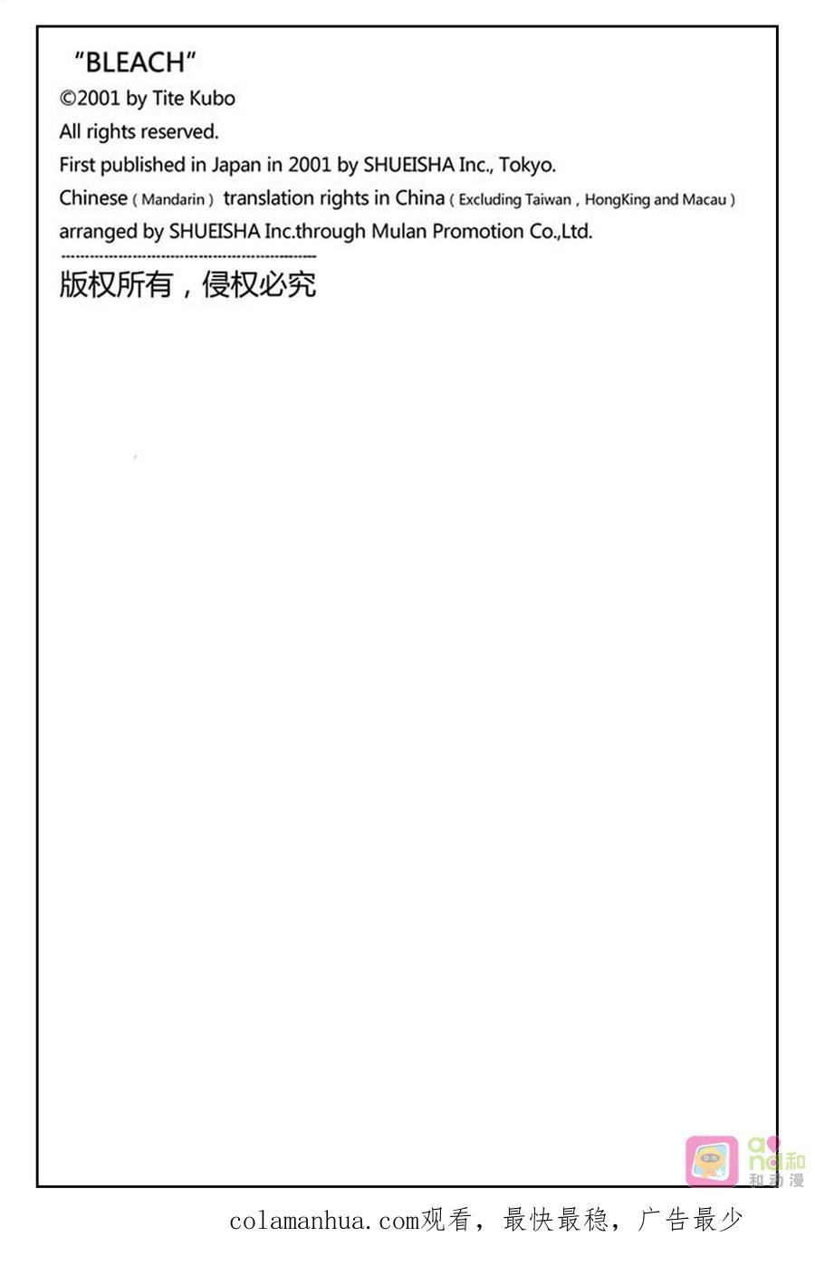 死神_境·界 第395话 第20页