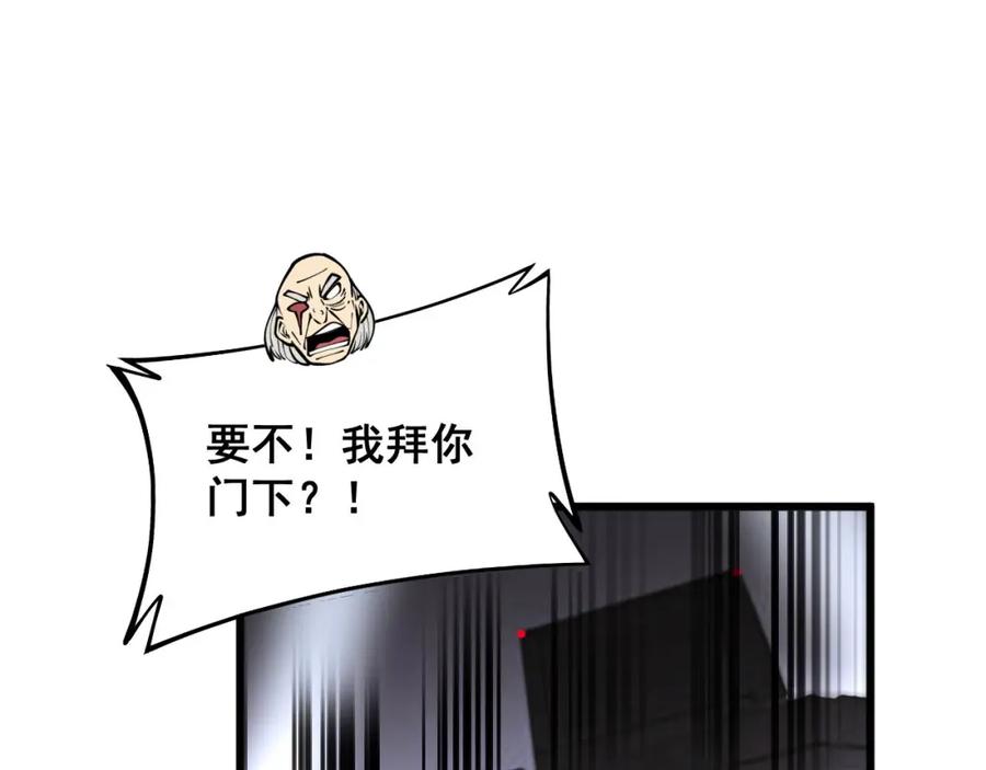 毒手巫医 第394话 特工 第102页