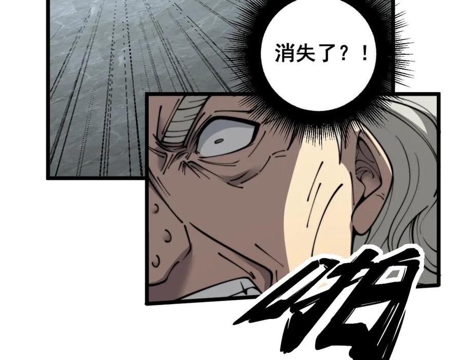 毒手巫医 第394话 特工 第38页