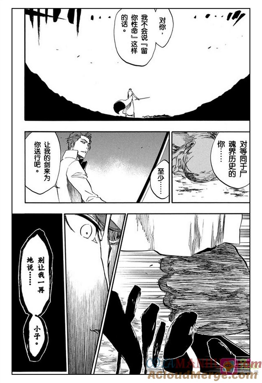 死神_境·界 第395话 第15页