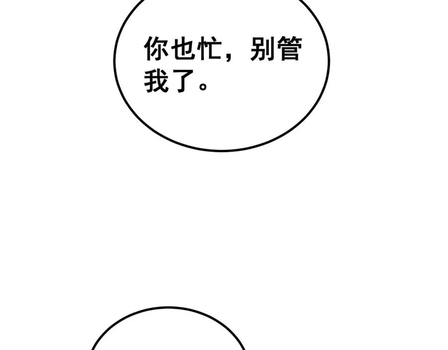 毒手巫医 第394话 特工 第107页