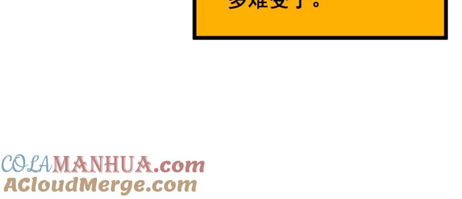毒手巫医 第394话 特工 第25页