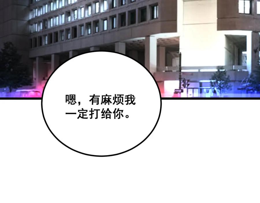 毒手巫医 第394话 特工 第120页
