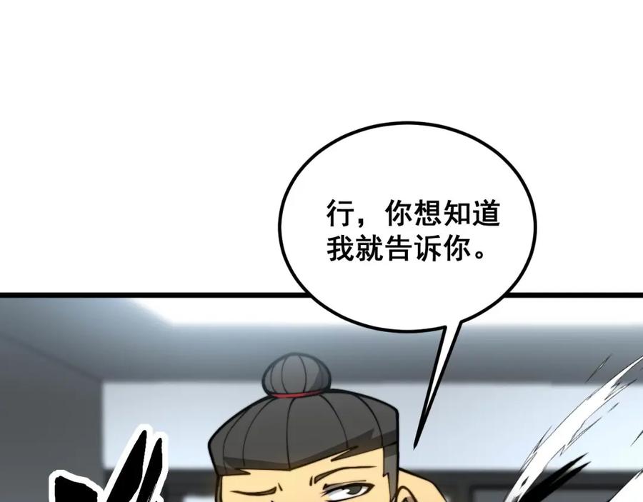 毒手巫医 第394话 特工 第34页