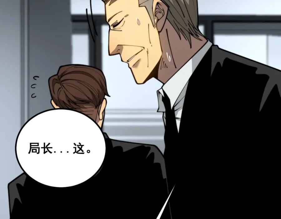 毒手巫医 第394话 特工 第16页