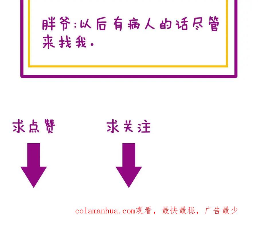 毒手巫医 第394话 特工 第126页