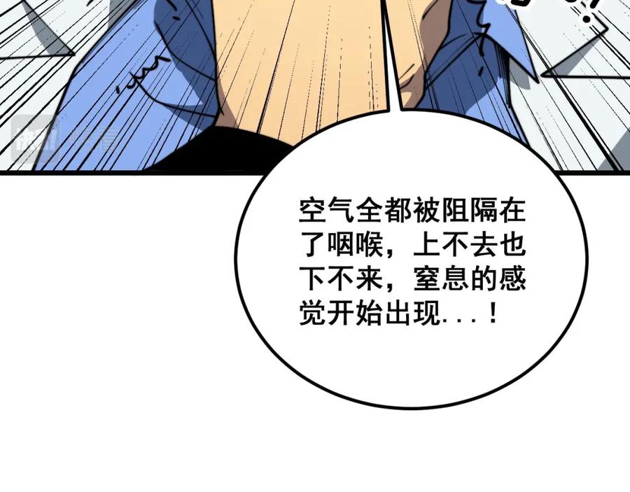 毒手巫医 第394话 特工 第46页