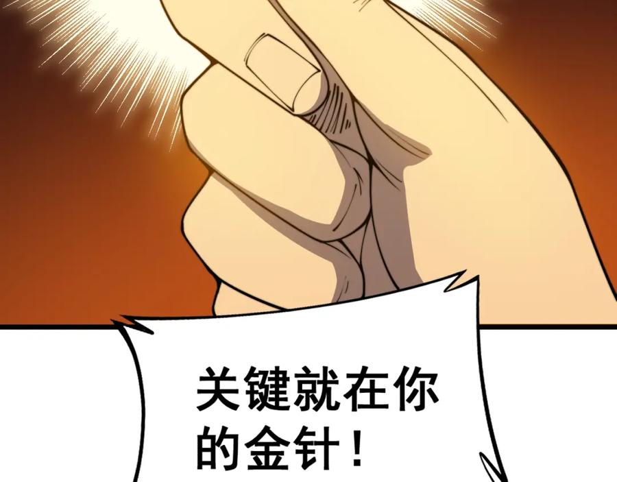 毒手巫医 第394话 特工 第88页
