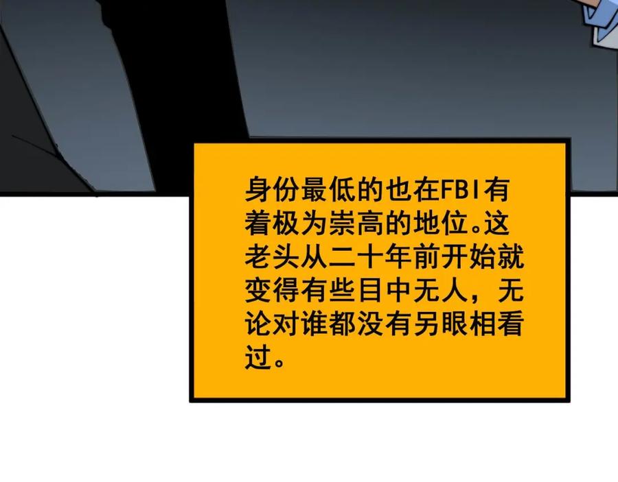 毒手巫医 第394话 特工 第22页