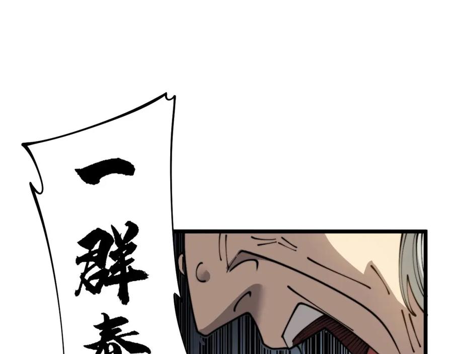 毒手巫医 第394话 特工 第66页