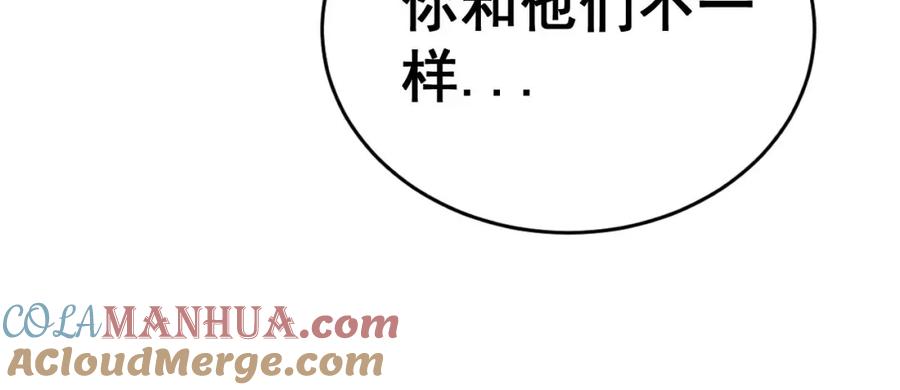 毒手巫医 第394话 特工 第61页