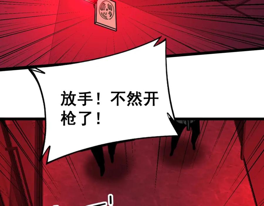 毒手巫医 第394话 特工 第52页